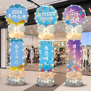 企业年终盛典晚会装饰品公司年会现场布置kt板迎宾牌美陈摆件路引
