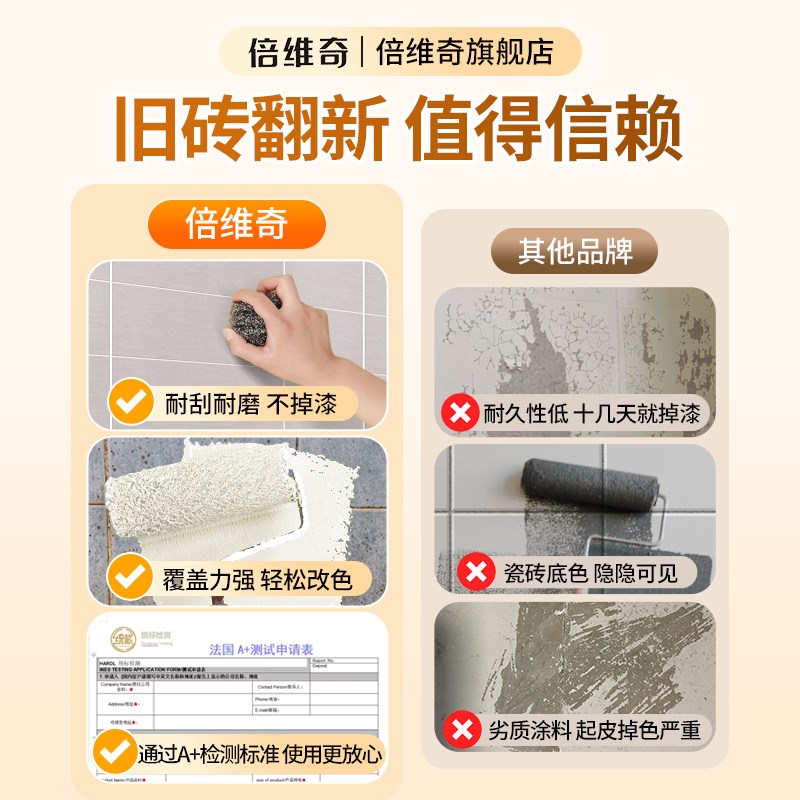 卫生间墙面瓷砖改色漆墙面地砖翻新厕所墙面防水潮改造油漆