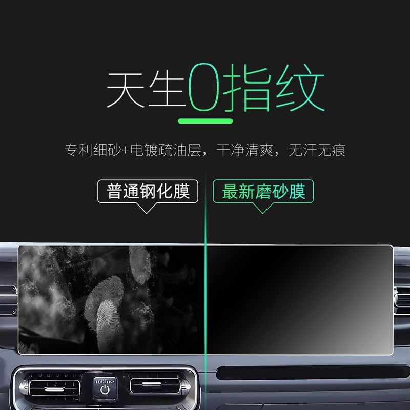 24款北京BJ40钢化膜专用改装件中控屏幕贴膜导航用品北汽磨砂2024,汽车用品/电子/清洗/改装,漆面保护膜,淘宝优惠券,粉丝福利购,淘宝优惠卷