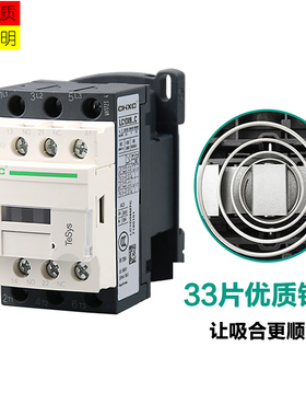 交流接触器220V LC1D40M7C D50B7C D65F D80 D95Q7C 1开1闭接触器