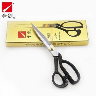 剪刀裁衣家用缝纫裁剪手工大剪刀裁布剪刀 金剑电镀裁缝剪服装