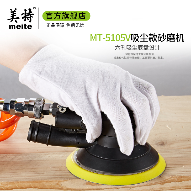 美特气动打磨机气磨机风磨机汽车家具抛光机气动砂纸机工具磨光机