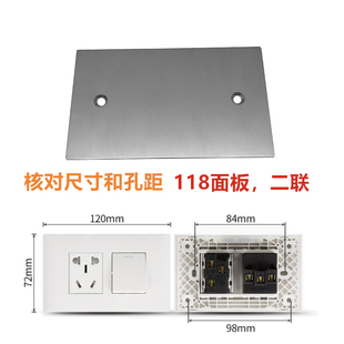 不锈钢118型空白面板86开关插座线盒装饰暗盒盖板 耐高温防火脚踩