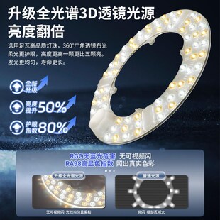 全光谱吸顶灯led灯芯磁吸替换灯条客厅卧室圆形灯盘护眼三色灯珠