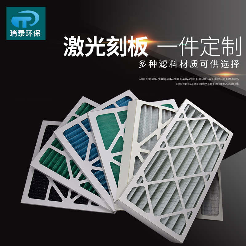 初效纸框过滤器板式过滤器空调过滤网初效空气过滤器工业中高效滤