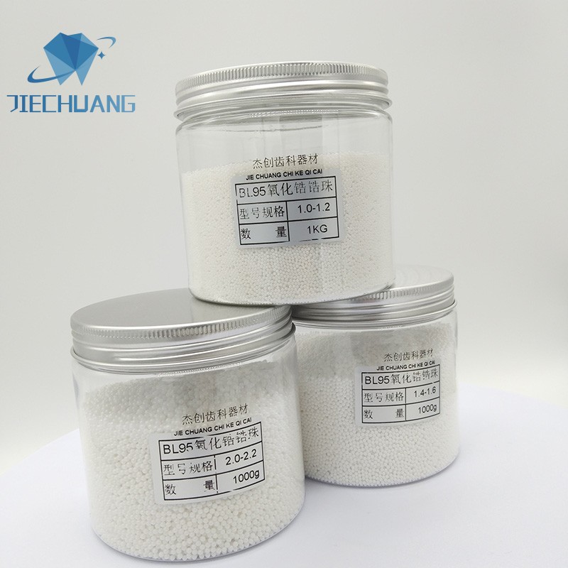 BL95氧化锆锆珠烧洁珠研磨球牙冠烧洁珠镜面抛光球陶瓷球超细