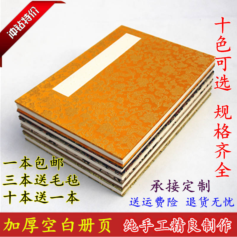 空白册页宣纸本抄经本空白册书画6折12页熟宣小楷册页