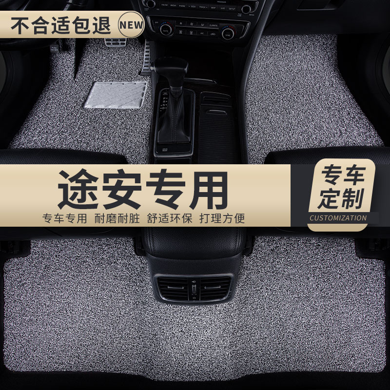 汽车用品丝圈脚垫适用途安大众五座老款地毯式15款内饰改装车