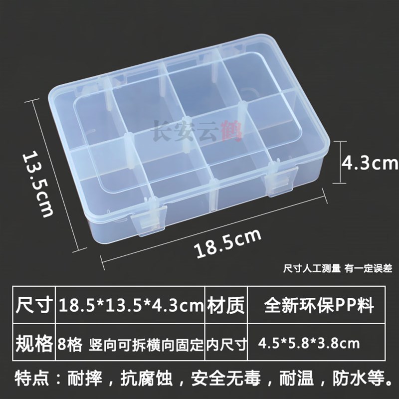 多格零件盒元器件收纳盒透明多格螺丝胶盒电子分类整理盒隔片可拆