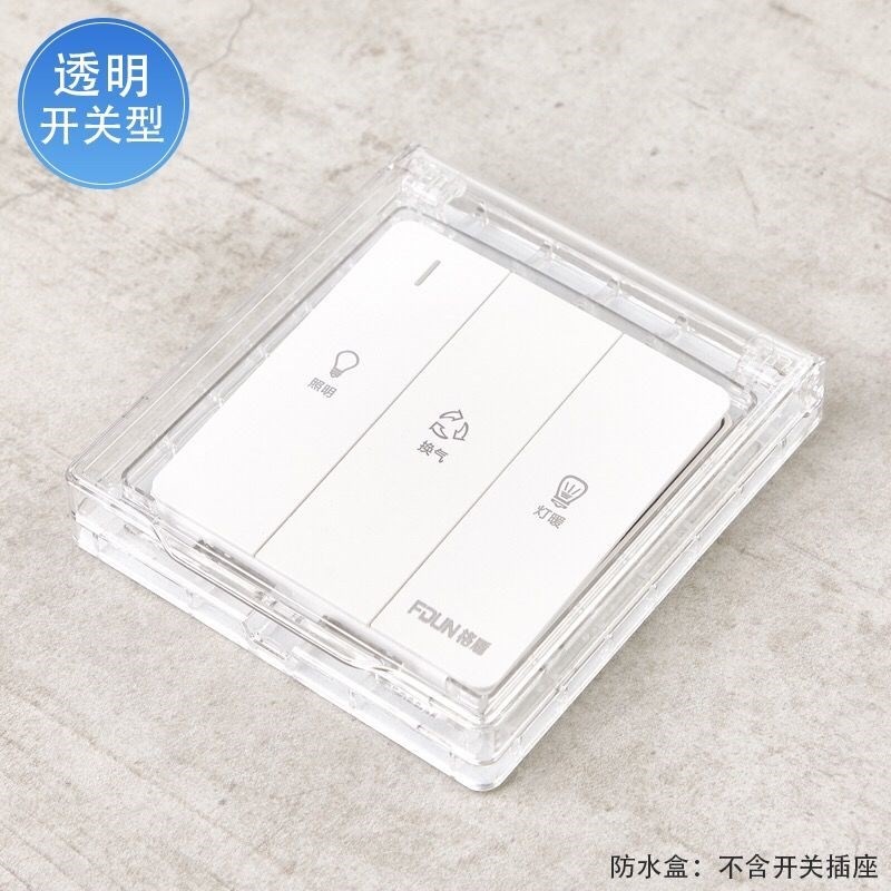 粘贴式透明插座防水盒86型通用家用加高卫生间开关面板电源防溅盒