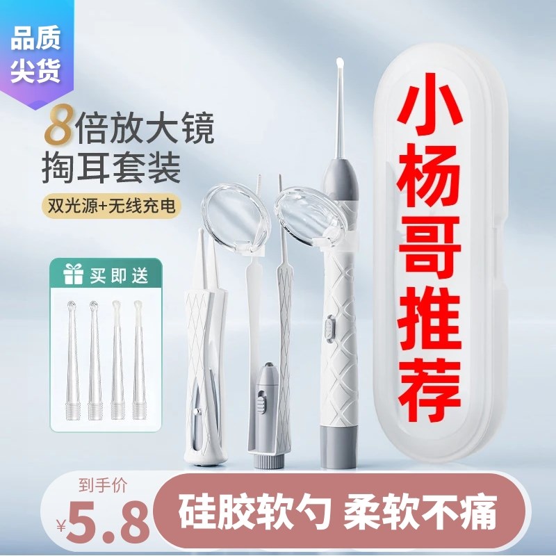 挖耳勺掏耳神器发光带灯宝宝扣耳朵儿童镊子安全可视工具充电