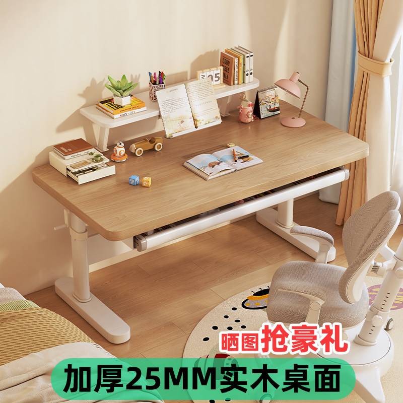 儿童学习桌小学生可升降写字桌家用课桌椅套装作业桌实木芯大白桌