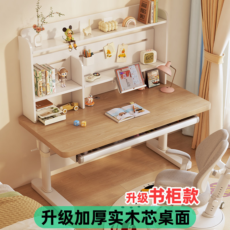升降大白桌家用儿童学习桌中小学生学习作业课桌写字书桌书柜套装