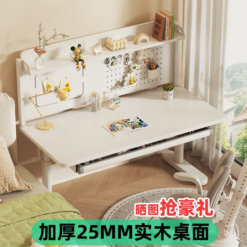 可升降儿童实木学习桌