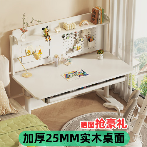 可升降儿童实木学习桌