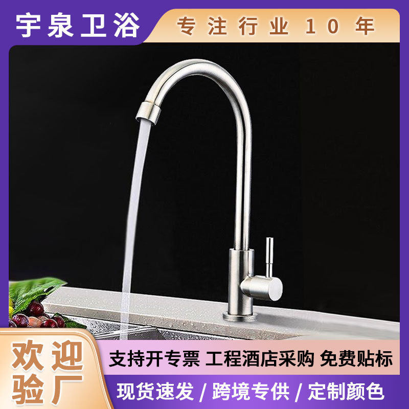 开平304不锈钢厨房龙头 单冷立式大弯旋转洗菜盆厨房水龙头,家装主材,厨房龙头,淘宝优惠券,粉丝福利购,淘宝优惠卷