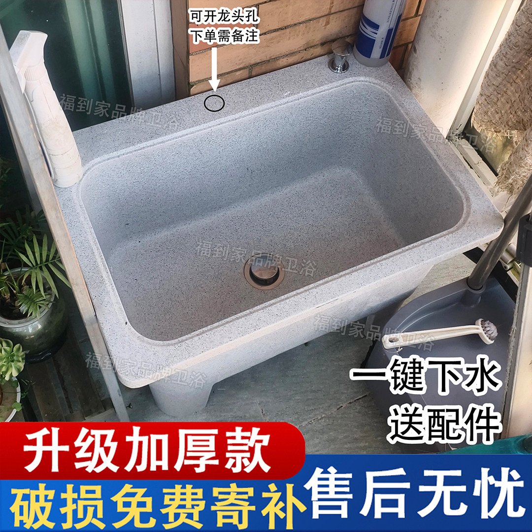 石英石阳台拖把池家用卫生间拖布池落地式户外洗拖把盆庭院墩布池