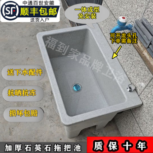 石英石拖把池耐脏阳台拖布池户外防晒水槽卫生间加厚一体式墩布池