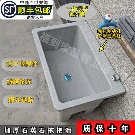 石英石拖把池耐脏阳台拖布池户外防晒水槽卫生间加厚一体式墩布池