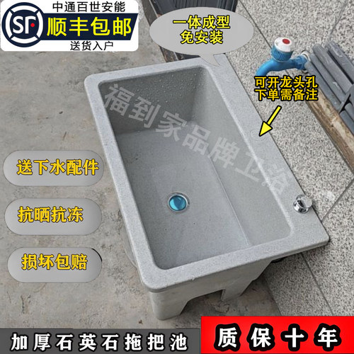 防晒防冻石英石拖把池加厚款