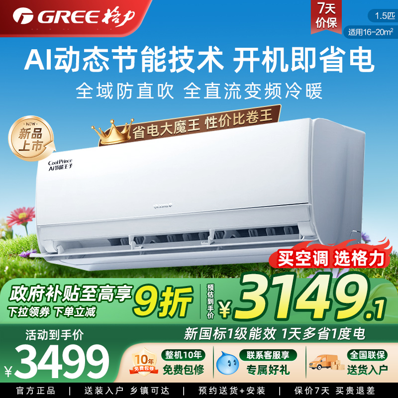 Gree/ai1.5ƥյһЧʡƵùһ KFR-35GW/NhLa1BAt 1.5ƥܰ 2799.3Ԫ()