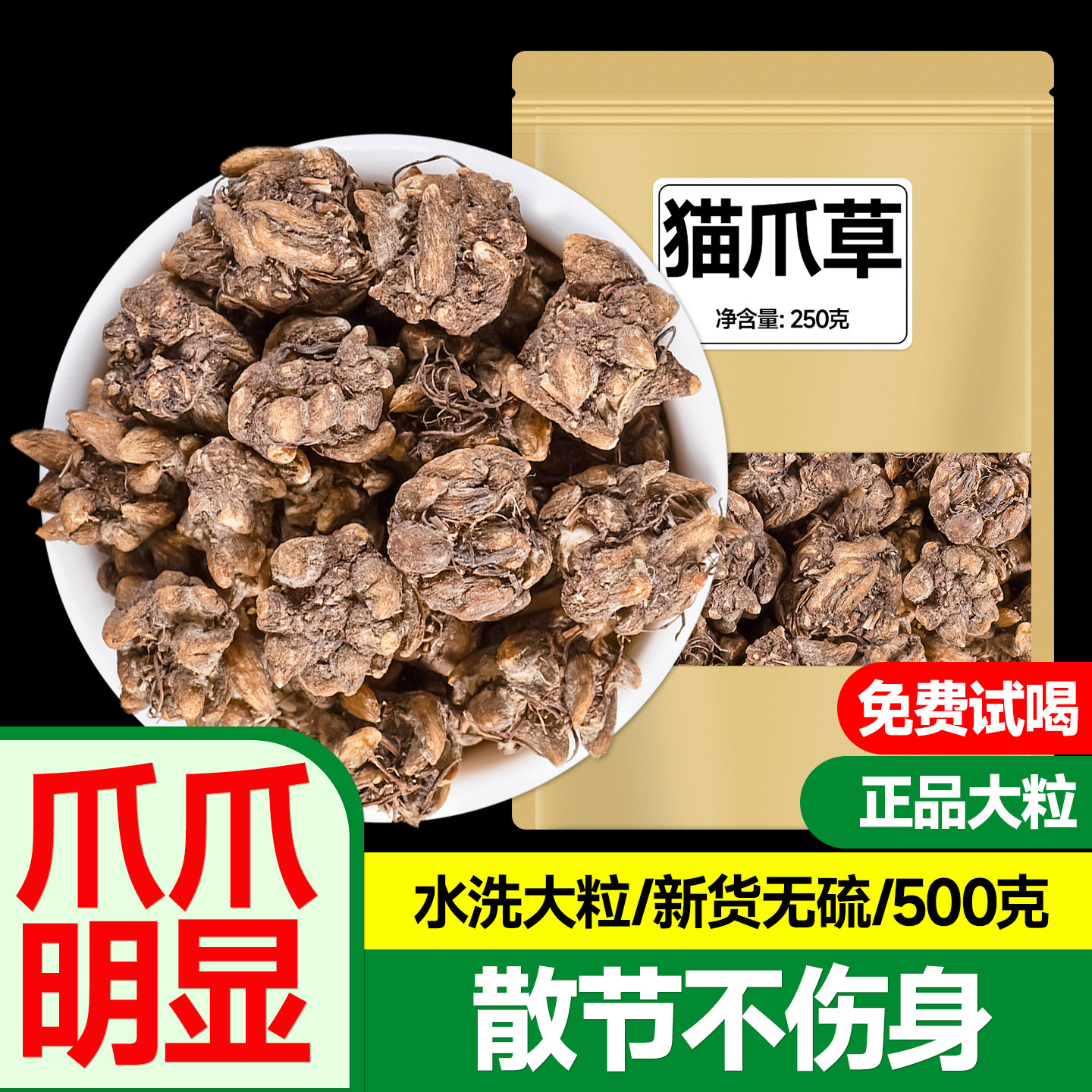 猫爪草中药材正品官方旗舰店猫瓜草的功效与作用中草药野生猫抓草