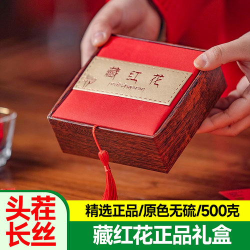 藏红花特级正品中药材泡水喝