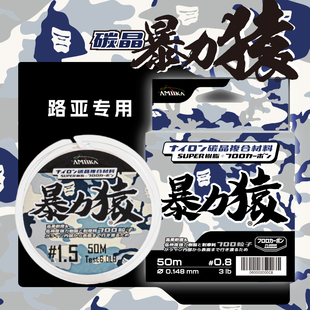 AMIKA台湾进口碳线前导线柔软不打卷路亚鱼线碳氟线尼子线耐磨