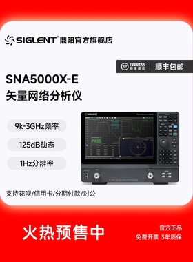 【新品上市】鼎阳 SNA5000X-E矢量网络分析仪 频率9k-16.5GHz