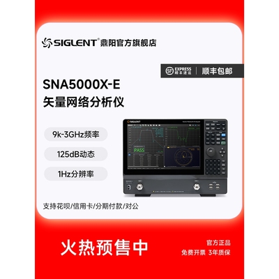 【新品上市】鼎阳 SNA5000X-E矢量网络分析仪 频率9k-16.5GHz