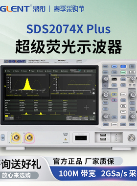 鼎阳500m示波器SDS2072/74/2102/04/2202/2352/54/2502/04X PLUS