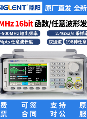 鼎阳DDS函数500M信号任意波形发生器SDG6052X-E 6022XE SDG6012XE