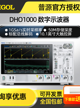 RIGOL普源DHO1102 1074 1104 1204 DHO1202U 1204U数字示波器100M
