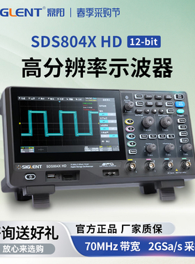 鼎阳示波器SDS802/04/12/14/22/24X HD12bit高分辨示波器2G采样率
