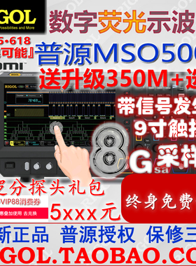 普源MSO5104数字示波器100M带宽8G采样率MSO5074触摸屏MSO5072DPO