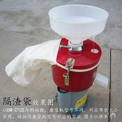 豆浆机挡渣板隔渣袋挡渣罩挡渣袋过滤布袋打浆机配件大全磨垒德株
