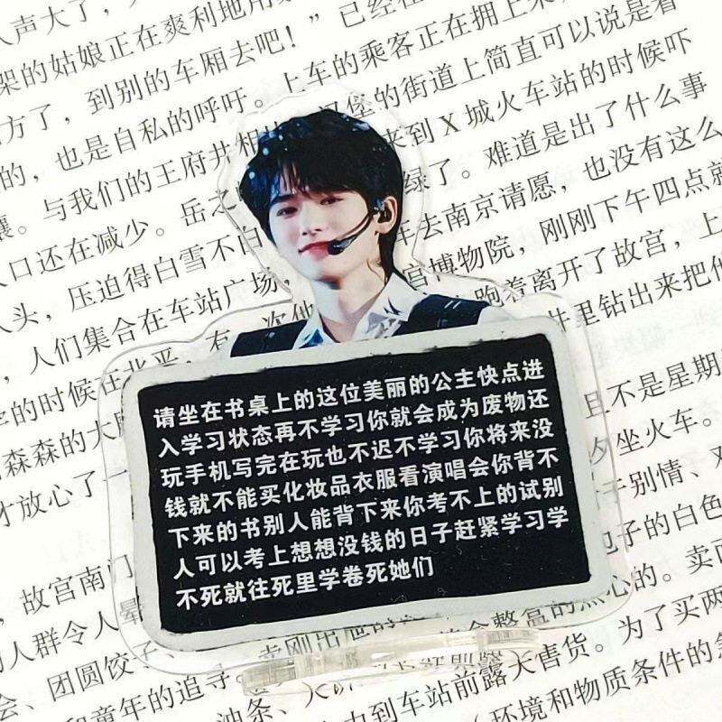 宋亚轩宋亚轩周边劝学语录督促学习表情包立牌颜值闺蜜礼物时