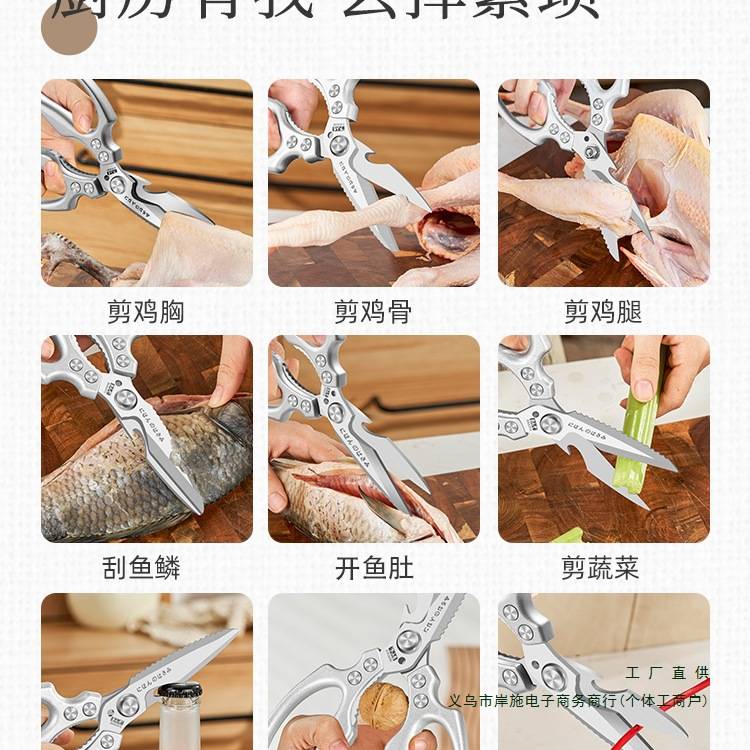 厨房剪刀家用不锈钢剪鸡鸭鹅骨头烤肉食物杀鱼多功能剪子家用剪刀