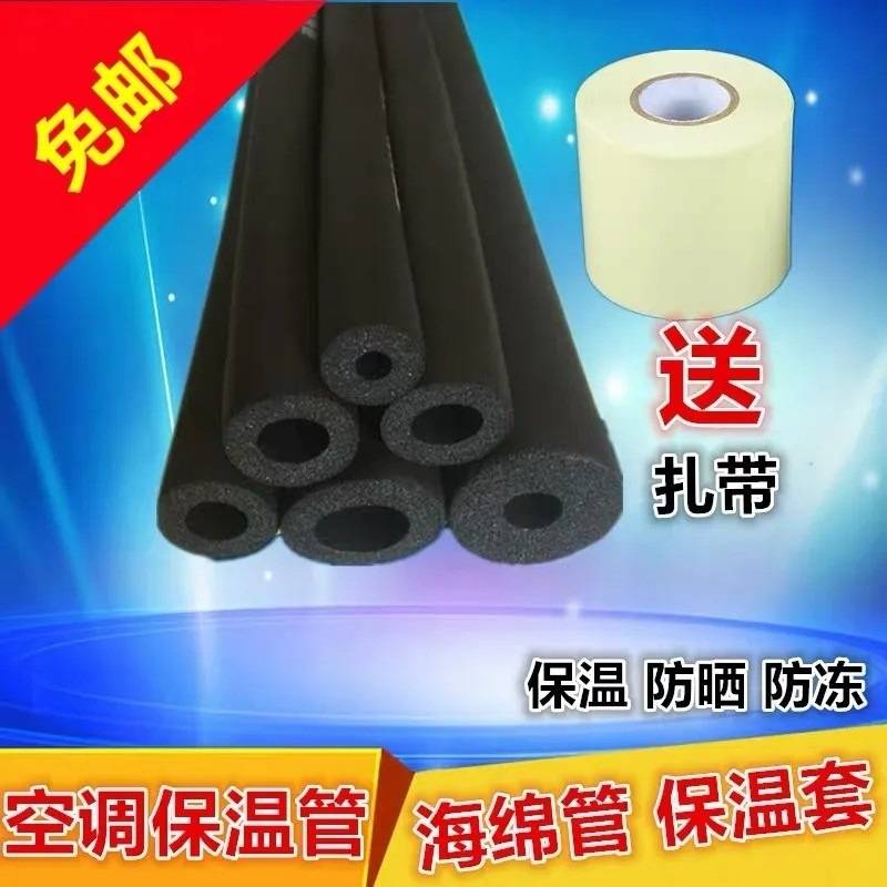 空调铜管保温棉空调外管保护管保护套外机防老化防晒保温管套配件