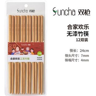 竹筷子双中式 一件批发 家用楠竹碳化长毛竹筷子双厂源工厂 包邮