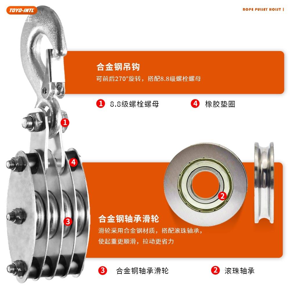 6 8倍省力吊装动滑轮组 合金钢轴承绳索手拉滑轮钩小吊机空调吊装