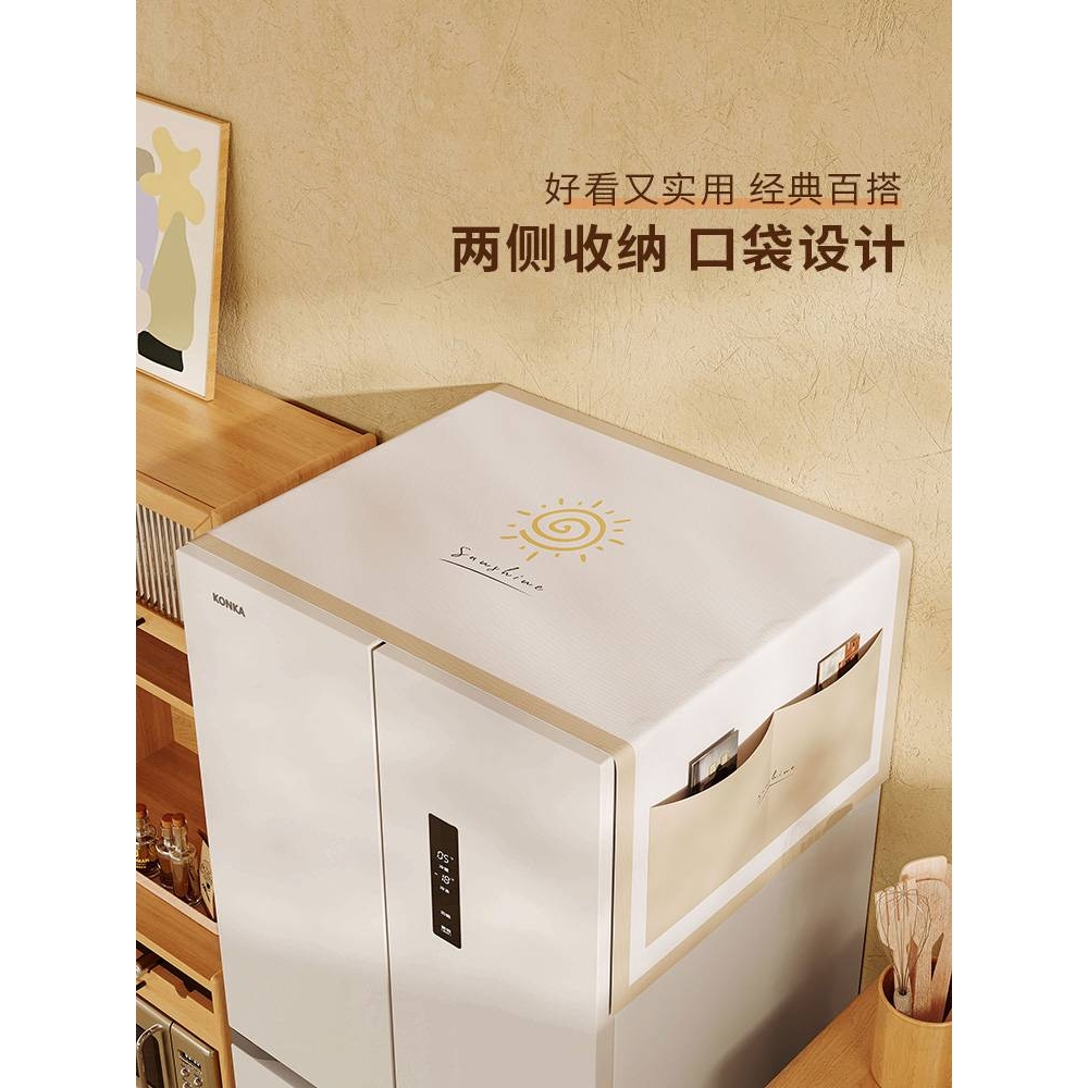 冰箱防尘盖布2025新款顶部散热型单双开门可收纳轻奢高档防尘套罩