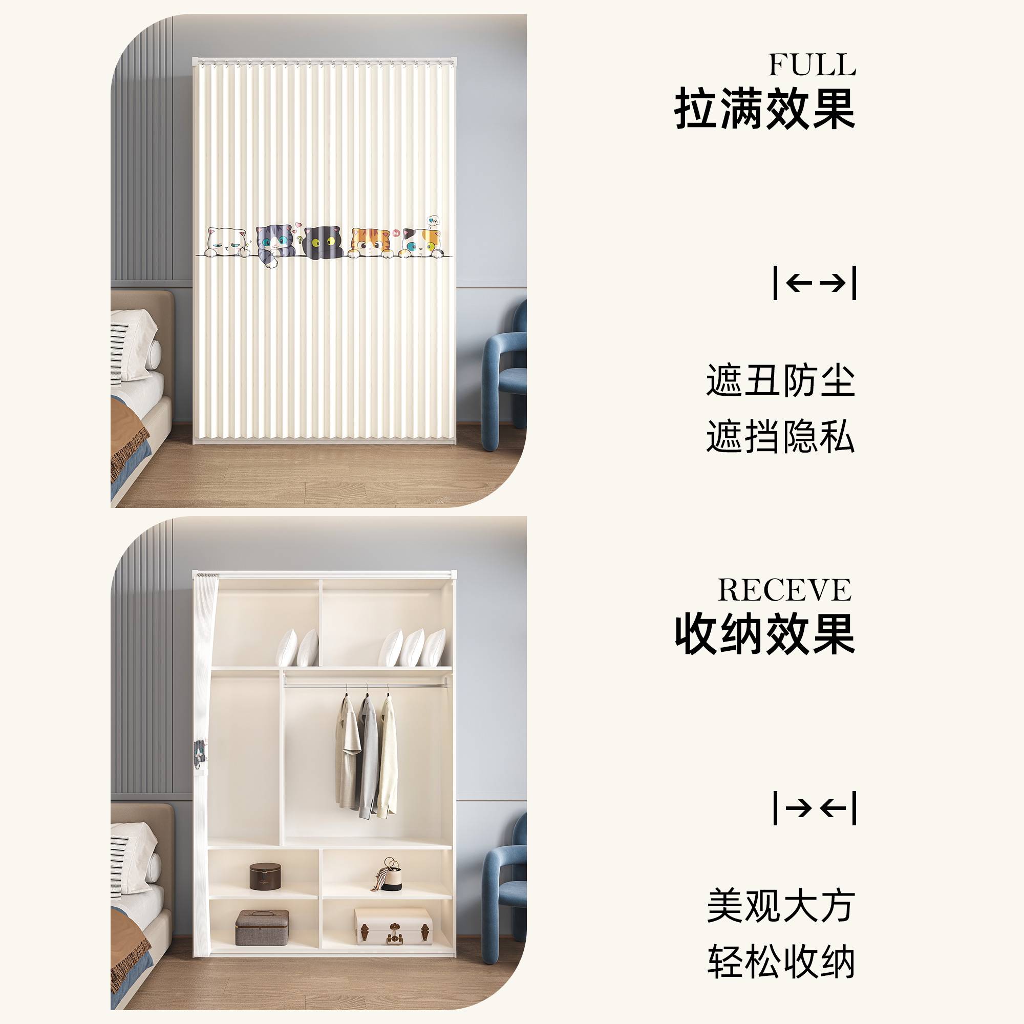 无门衣柜防尘遮挡帘衣帽间折叠磁吸拉门帘货架轨道书柜遮丑免打孔