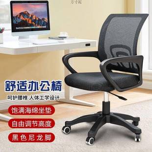 办公椅家用椅椅见详情脑椅升降转椅会议职员椅子学生椅电会客椅学