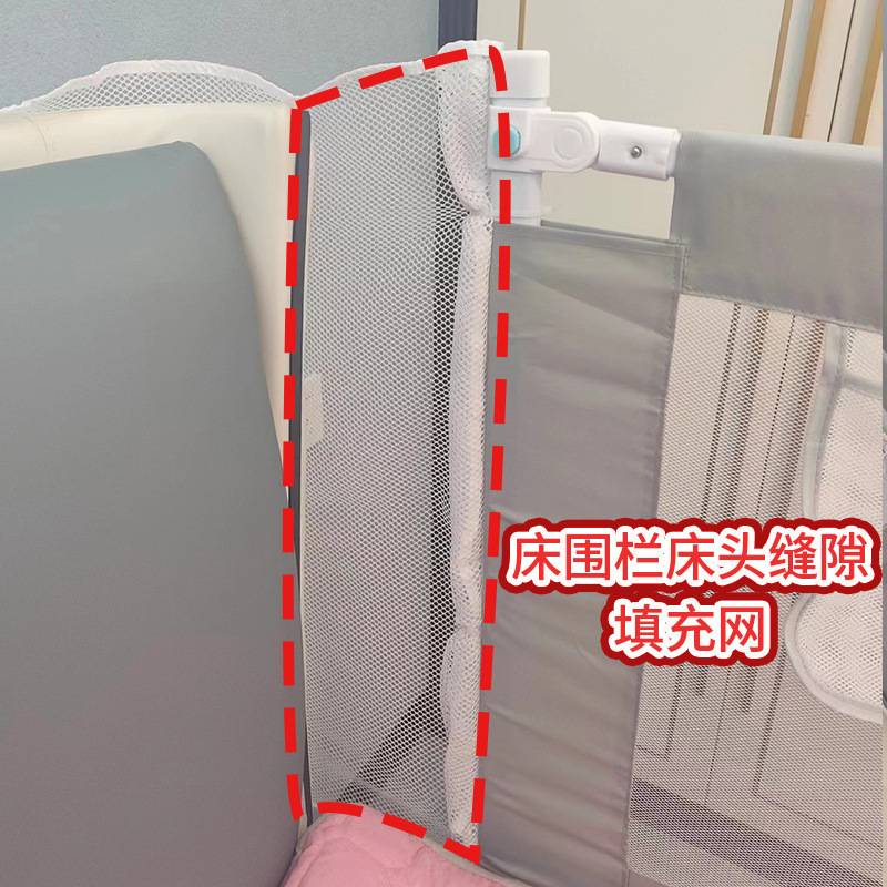 床头床围栏缝隙填充网宝宝防摔防护栏婴儿床铺柜子和墙填补条