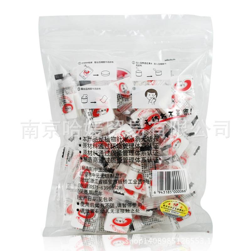 玛姬儿 一次性压缩小方巾无纺布50颗粒洁面巾洁面洗脸巾女便捷