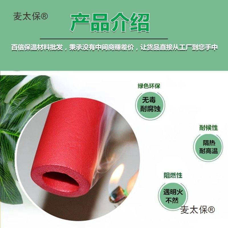 彩色橡塑保温管B级阻燃红蓝家装中央空调保温管套ppr彩色保麦太保