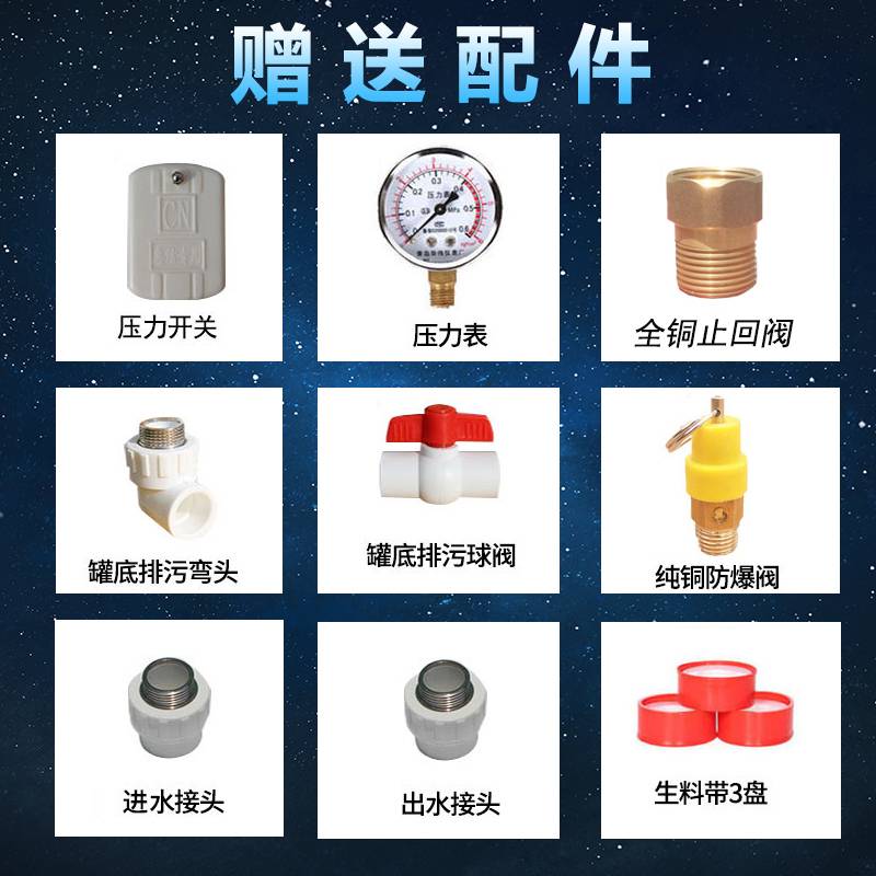pe无塔供水器家用全自动太阳能水泵压力罐自来水增压水塔水箱