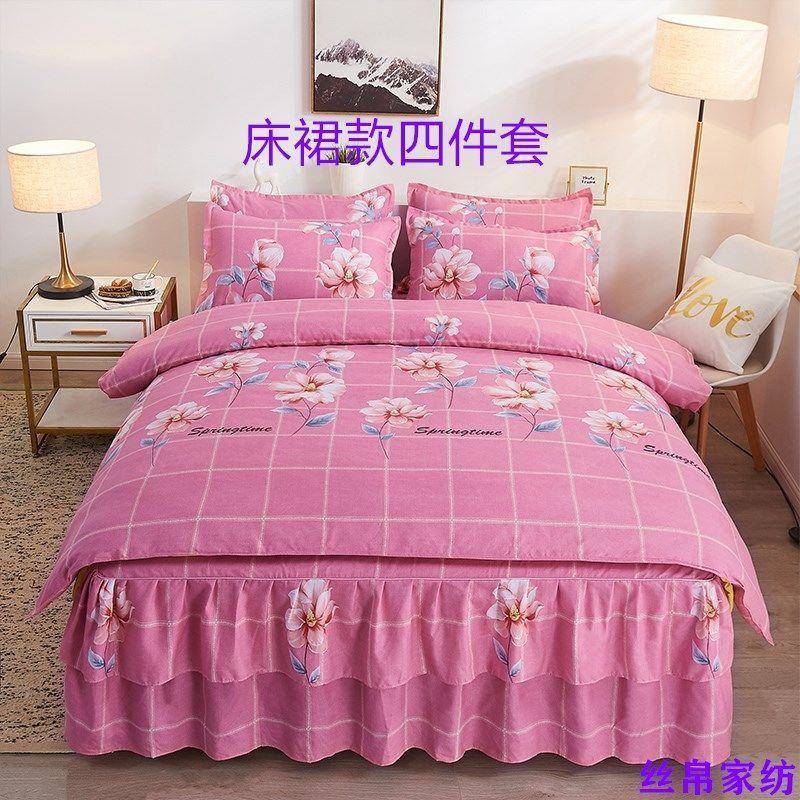 加厚床裙四件套被套床单床罩被罩四季婚庆磨毛床盖单双人床上用品