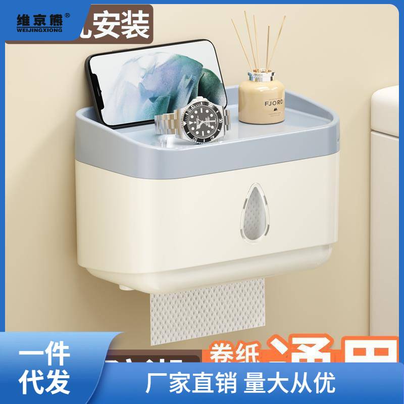 纸巾盒厕所卫生间厕纸盒壁挂式免打孔家用卫生纸卷纸置物架抽西辰